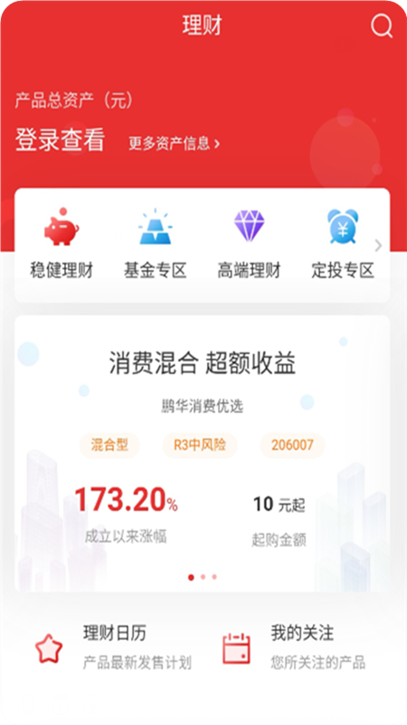 江海锦龙综合版vV9.00.33截图2