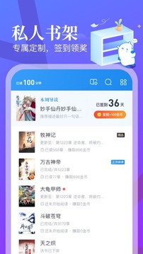 米讀小說(shuō)截圖