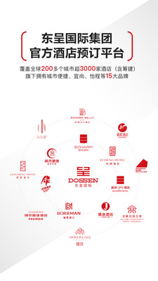 東呈會(huì)截圖預(yù)覽