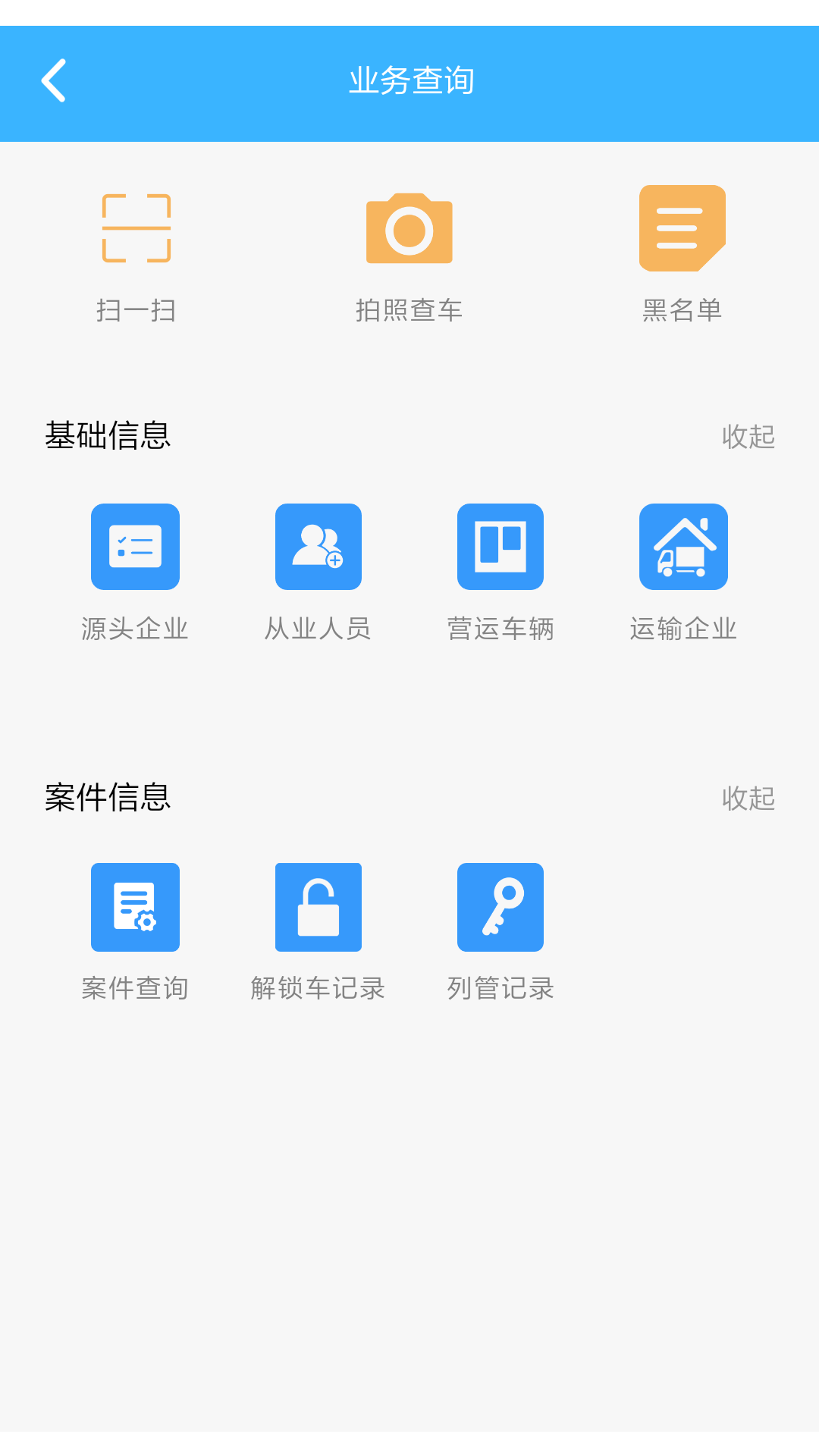 陕西运政治超截图2