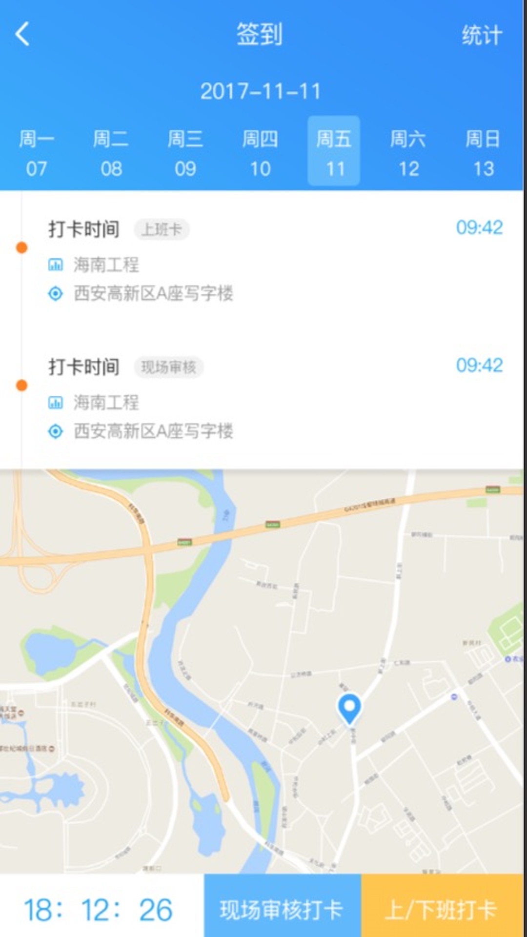 施工通截图5