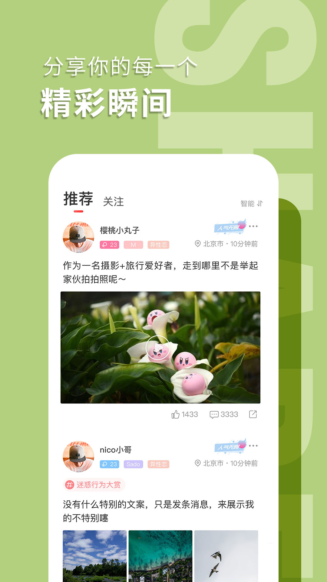 Nico截圖預(yù)覽