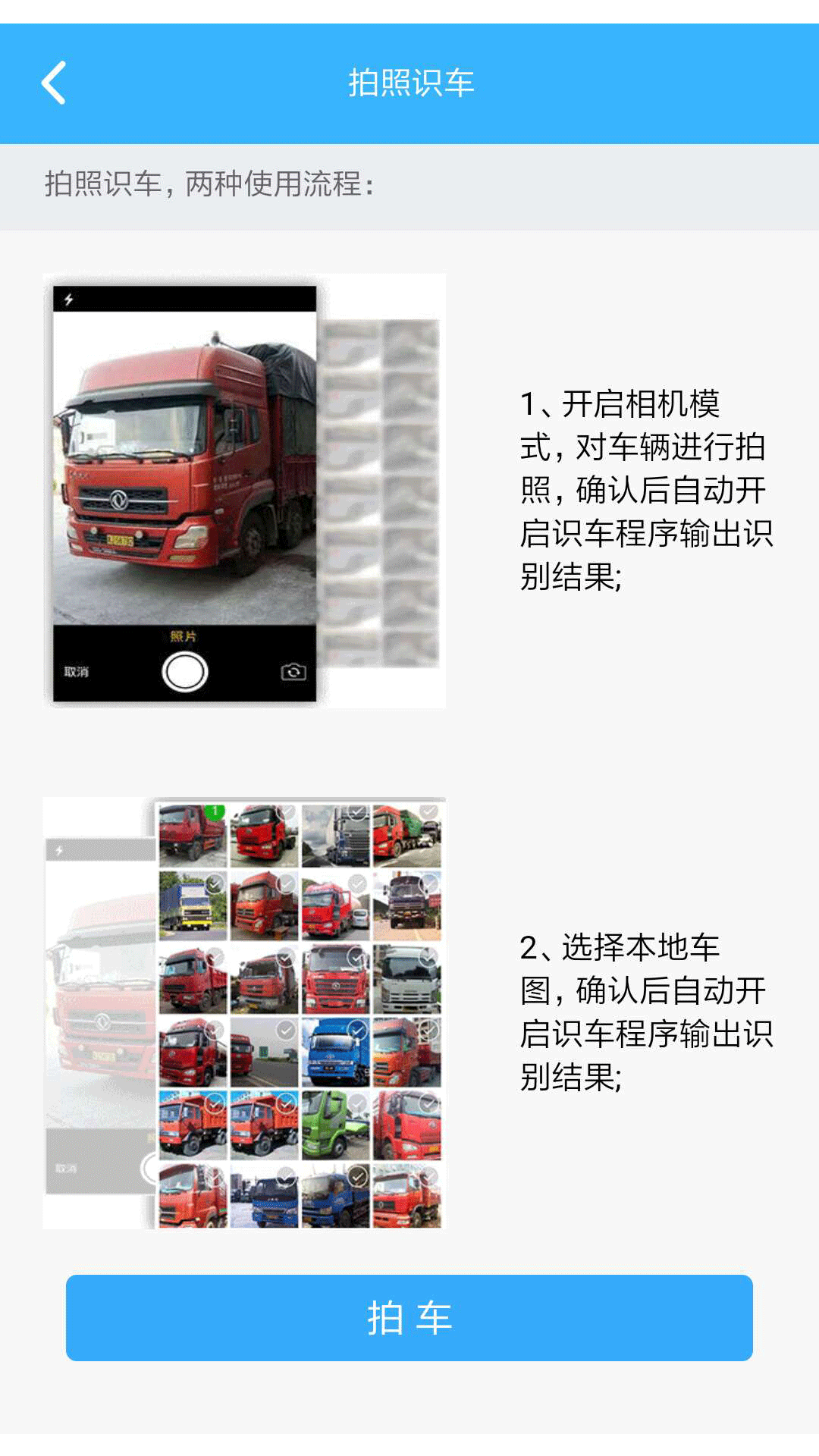 陕西运政治超截图3