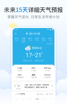 螞蟻天氣預(yù)報截圖