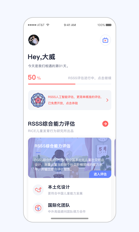 大米和小米v1.0.5截图1