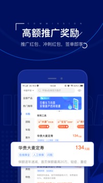 保險師截圖