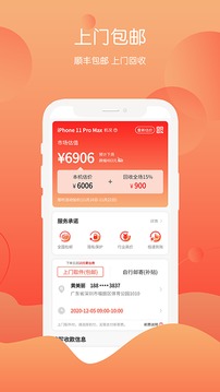 回收社區(qū)截圖