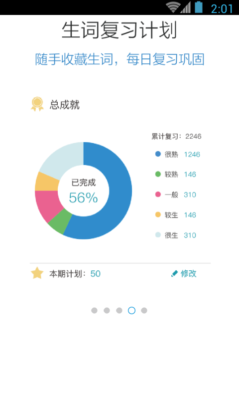 日语N3红宝书截图3