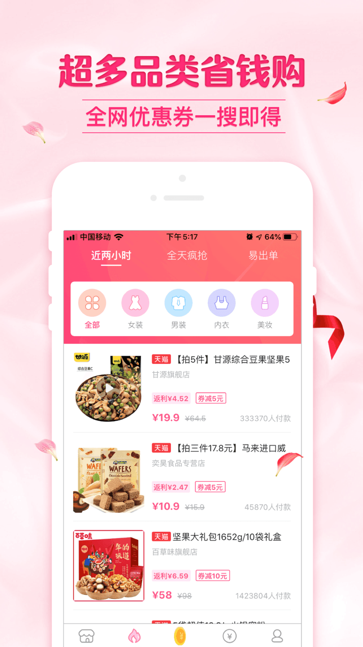 可萌精选v5.7.3截图4