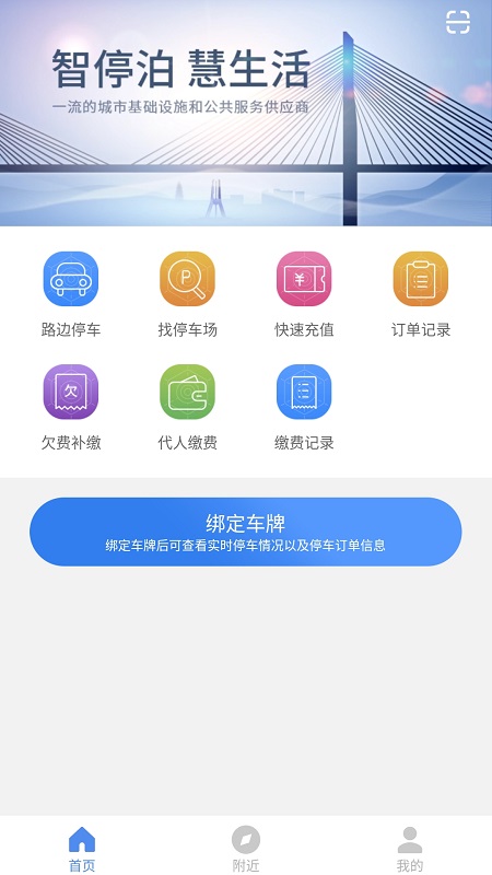 西海岸泊车截图3