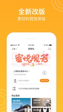 新橙社截圖