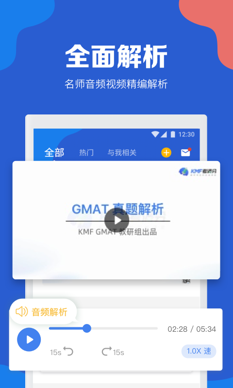 GMAT考滿分截圖預(yù)覽