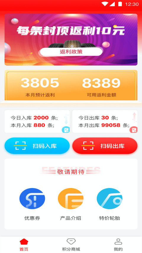 中策车空间卡车门店版v3.1.4截图1