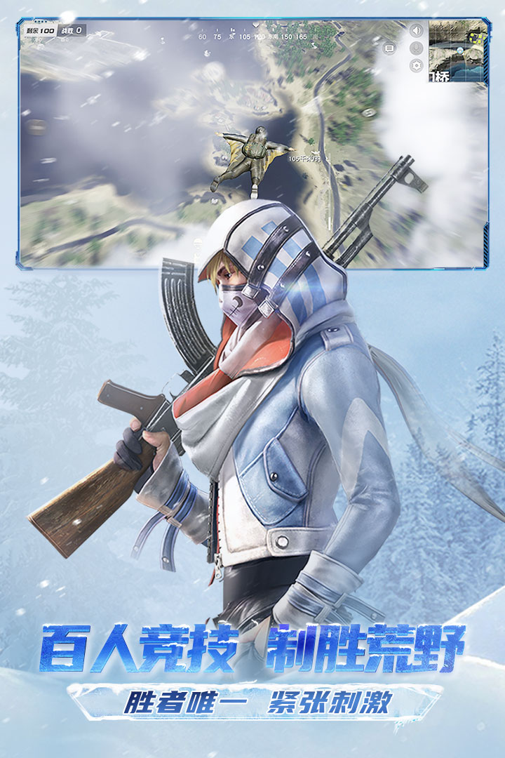 荒野行動截圖預(yù)覽