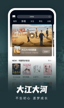 愛(ài)奇藝閱讀截圖