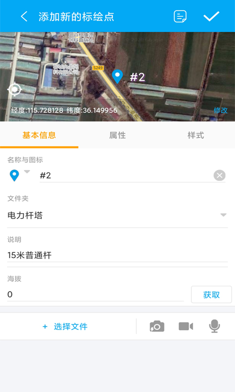 外业精灵v1.1.11.20210104截图2