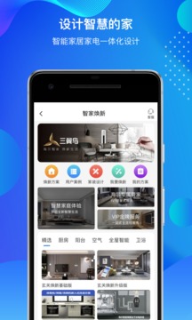 海爾智家截圖