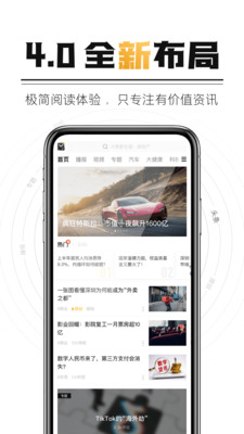 时代财经v4.1.3截图1