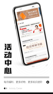 时代财经v4.1.3截图5