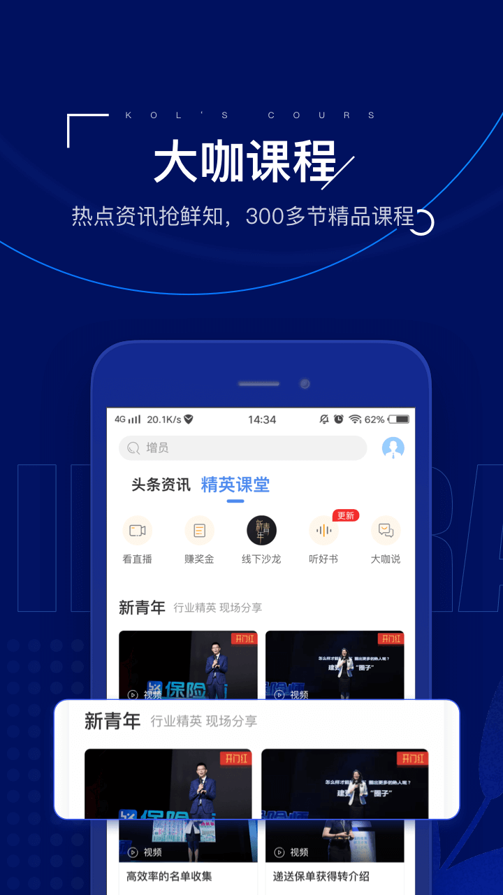 保险师v6.5.1截图4