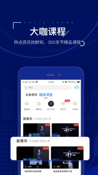 保險師截圖