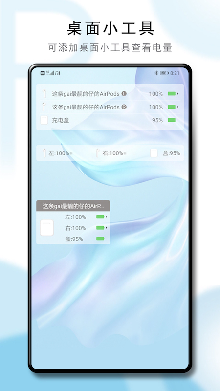 PodsTool截圖預(yù)覽