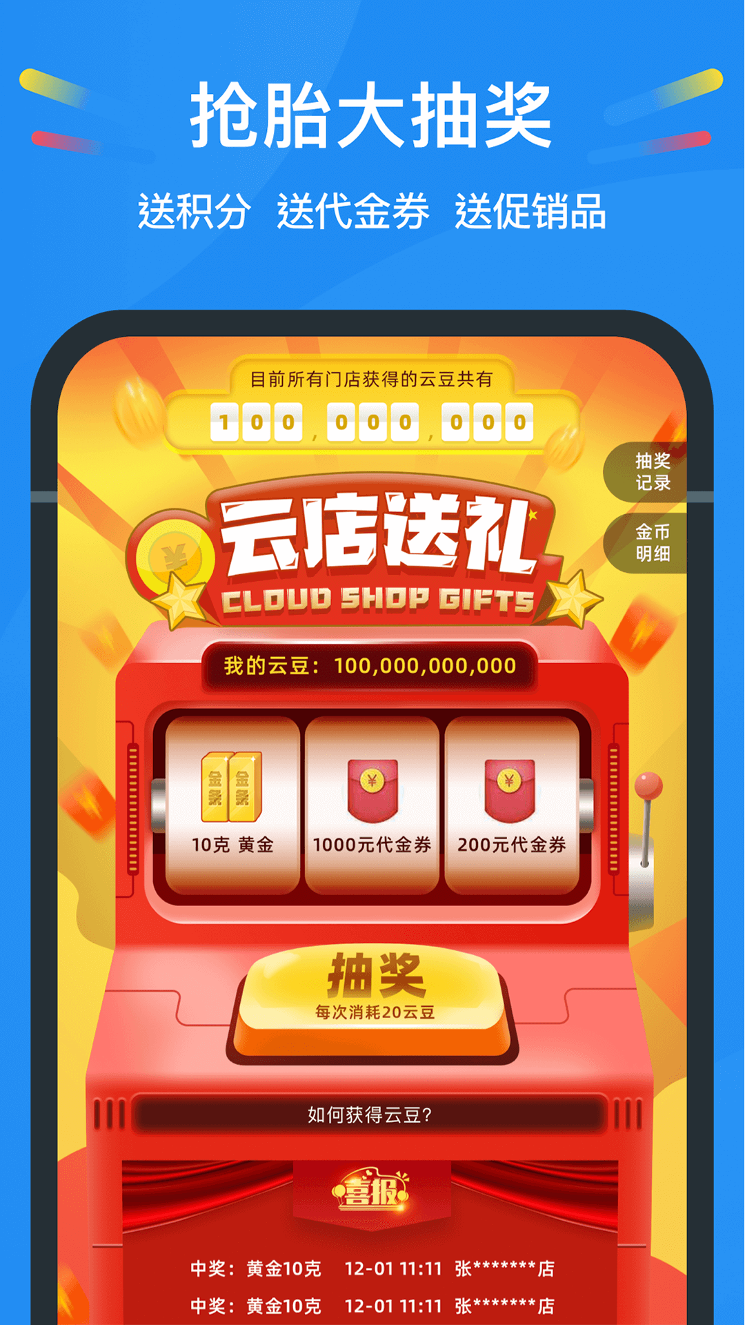 中策云店截圖預(yù)覽