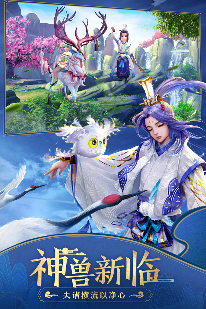 神雕俠侶2截圖預覽