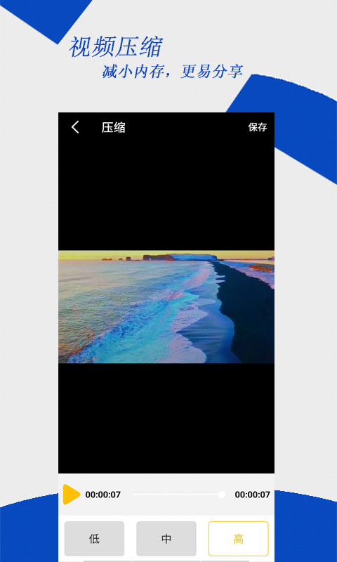 视频编辑大师v2.1.0截图2