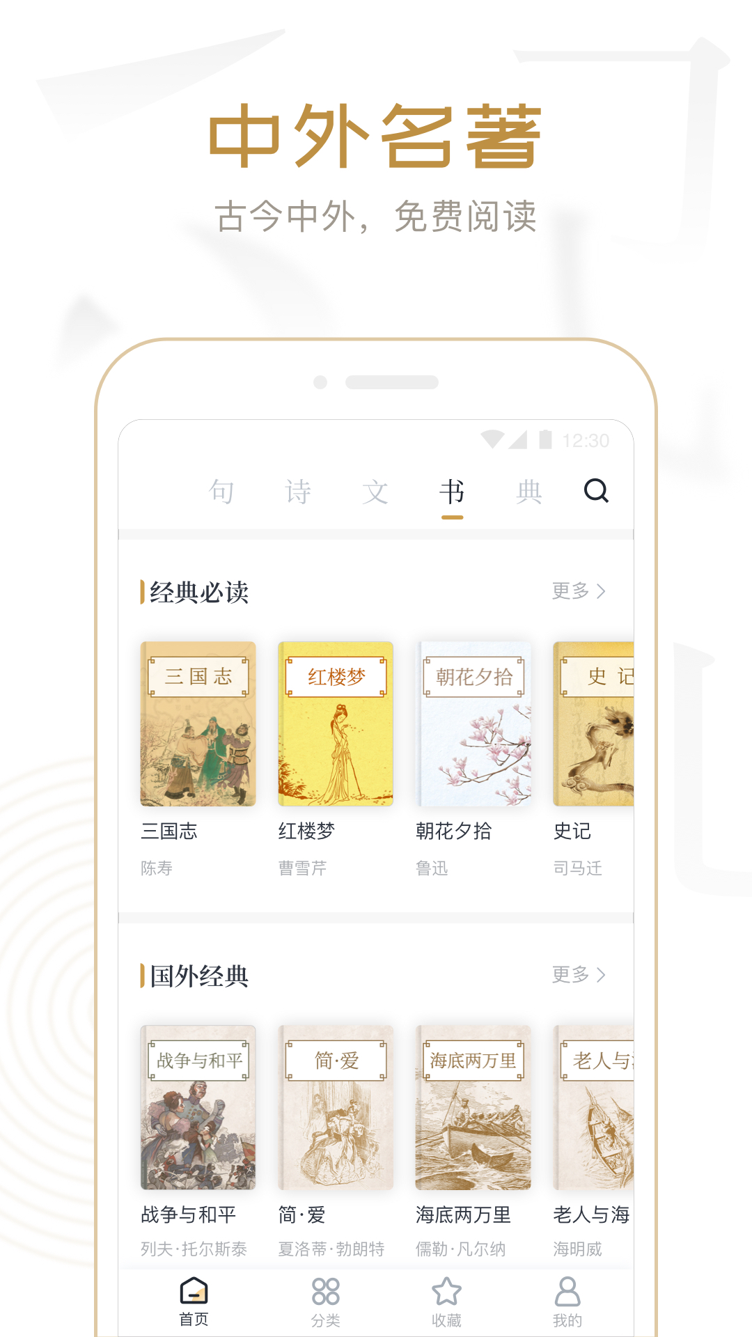 典读v2.0.1截图2