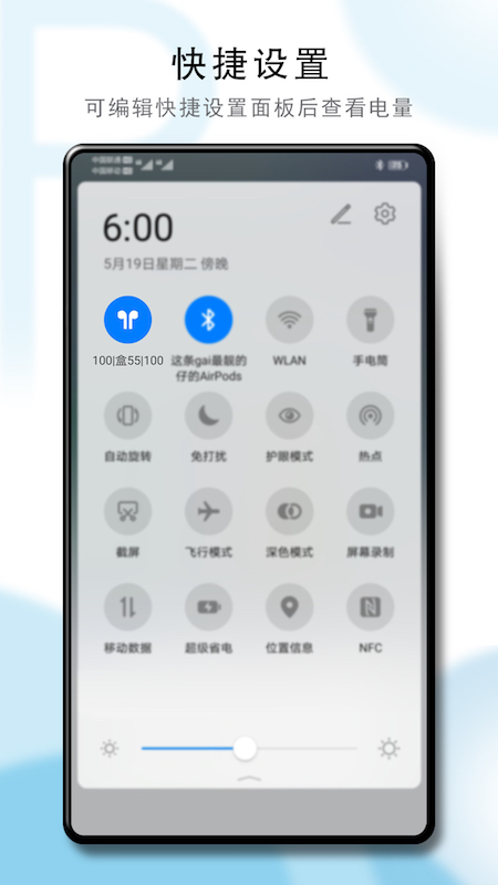 PodsTool截圖預(yù)覽