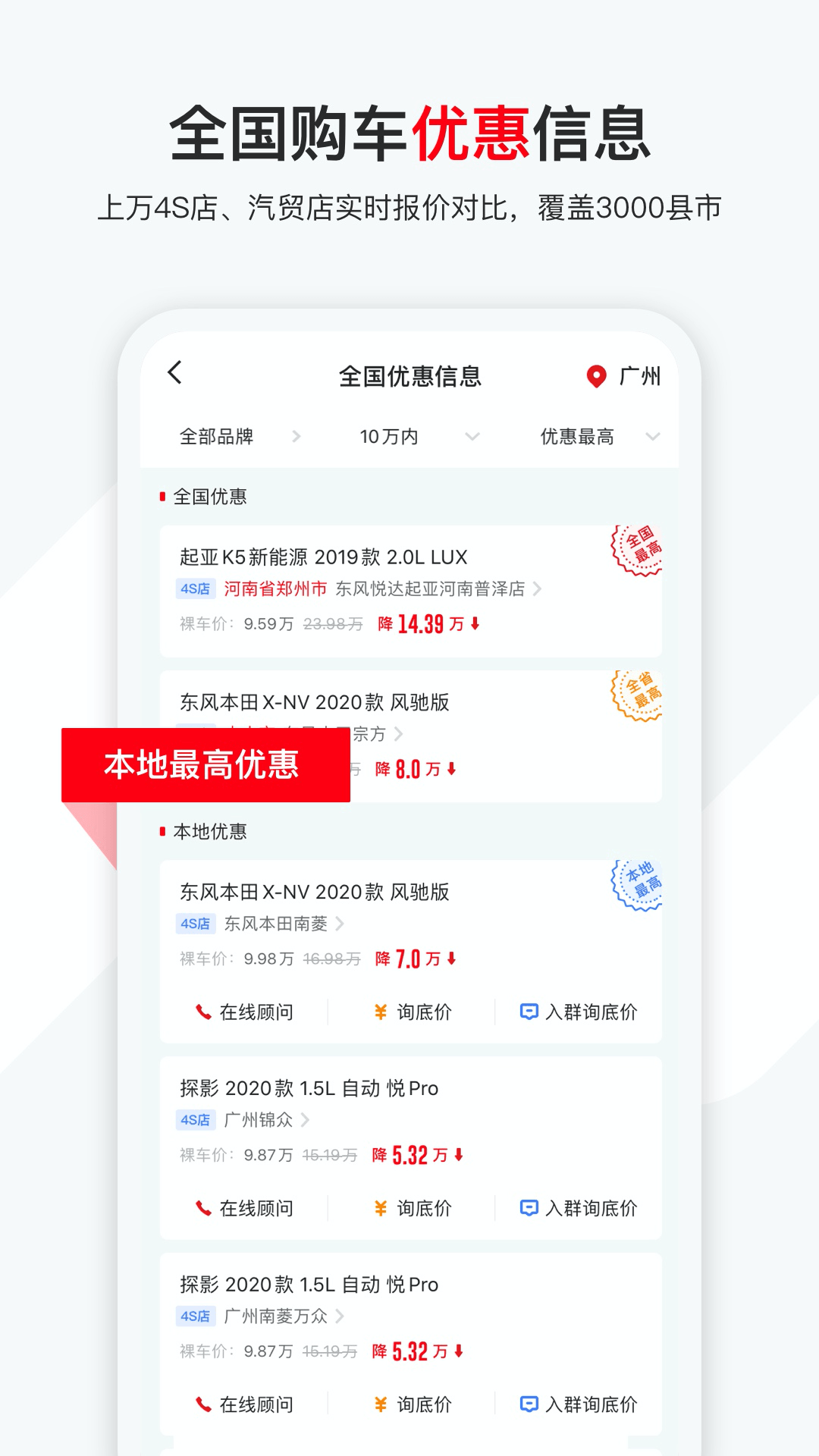 有车以后v4.51.0截图5