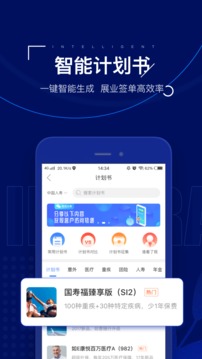 保險師截圖