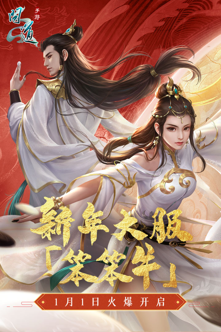 問道截圖預(yù)覽