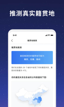 魔方尋親截圖