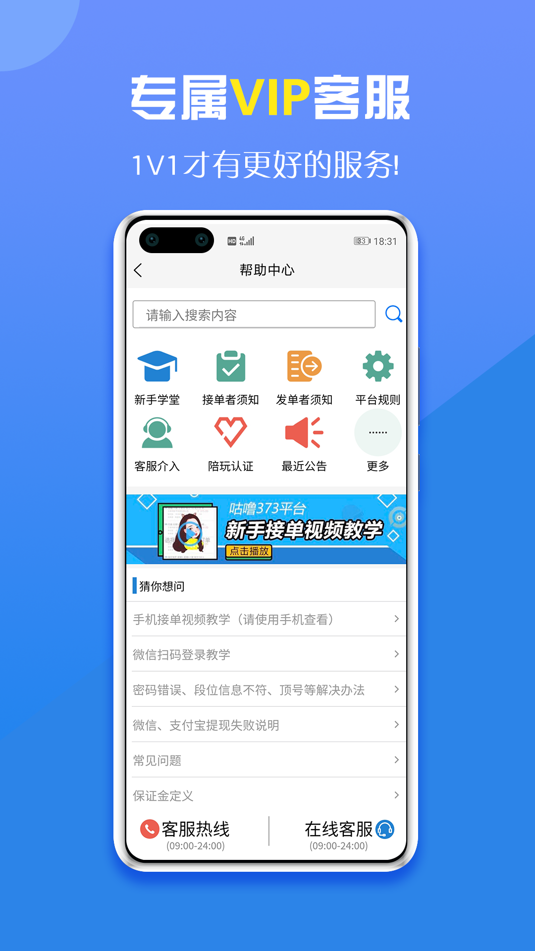 咕噜代练v3.0.1截图4