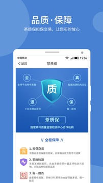 E手E茶应用截图3