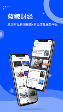 藍鯨財經截圖