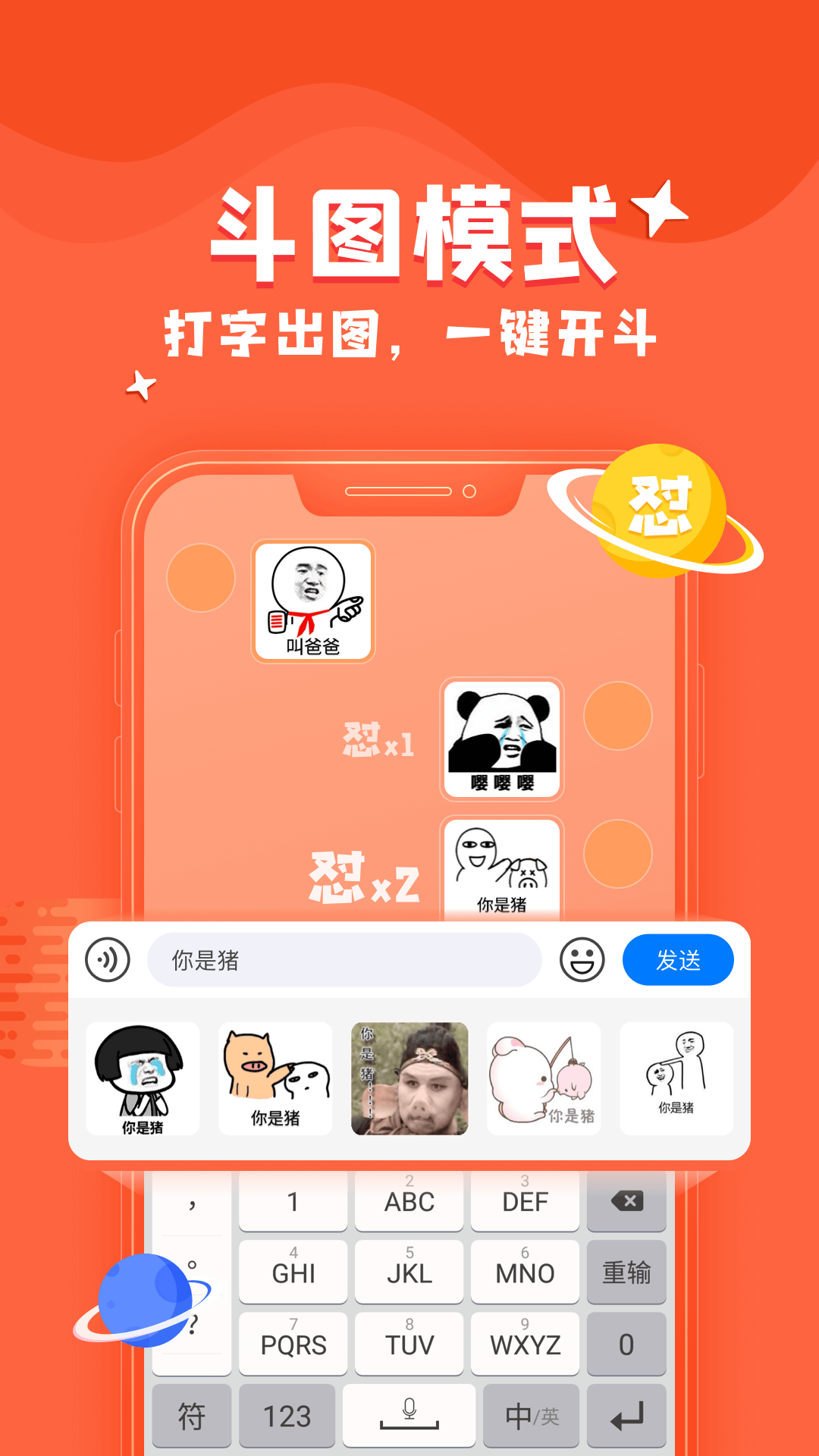 KK键盘v1.8.7.8770截图1