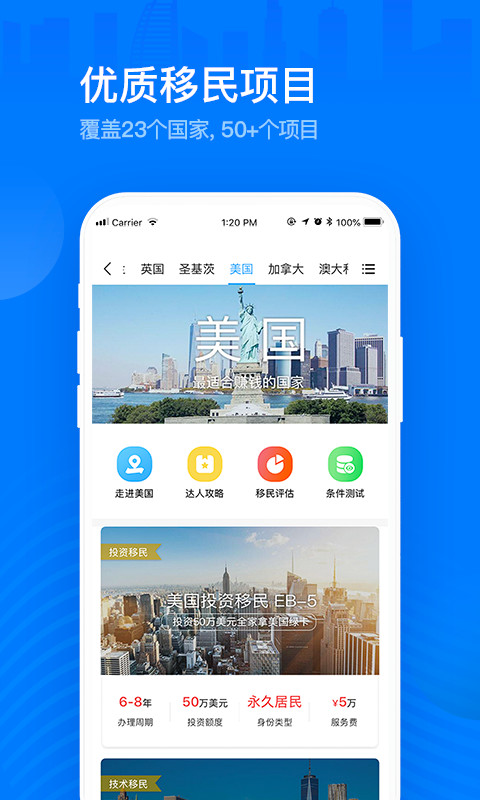 海那边v3.9.2截图4