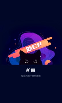 擴(kuò)圈截圖