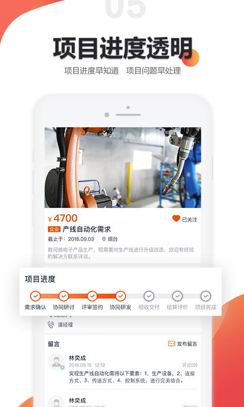 橙色云設(shè)計(jì)截圖預(yù)覽