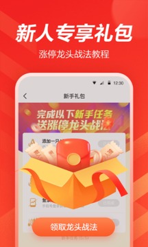 海豚股票截圖