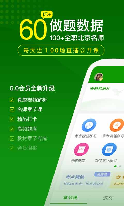 护师万题库v5.2.0.1截图1