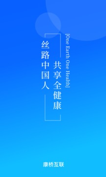 康橋互聯(lián)截圖