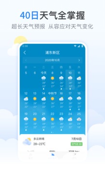 螞蟻天氣預(yù)報截圖