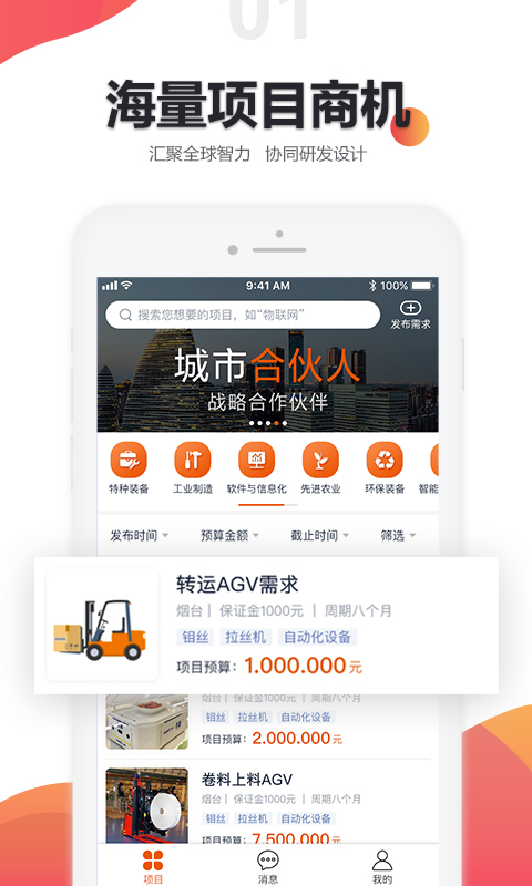 橙色云設(shè)計(jì)截圖預(yù)覽