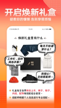 穿衣搭配截圖