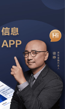 京東金融截圖