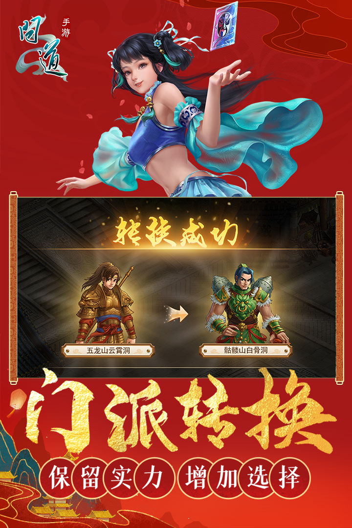 問道截圖預(yù)覽